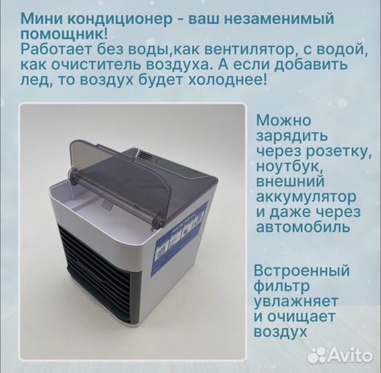 Кондиционер мобильный