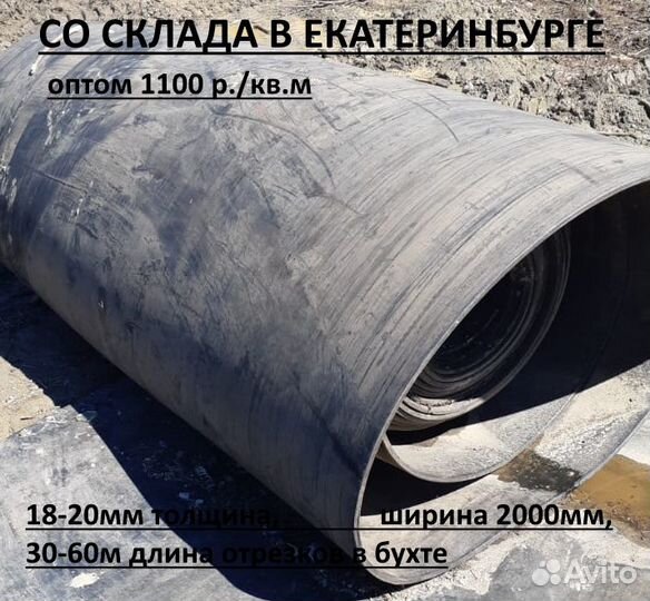 Транспортерная лента бу со склада в Екатеринбурге