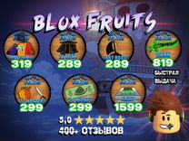 Донат Blox Fruits. Геймпассы Блокс Фрукт