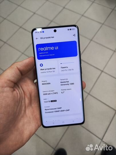 realme 10 Pro+, 12/256 ГБ