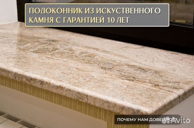 Подоконники из мрамора