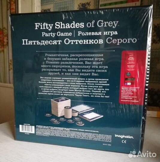 Настольная игра 50 Оттенков Серого