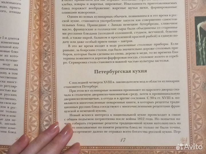 Книга кулинария