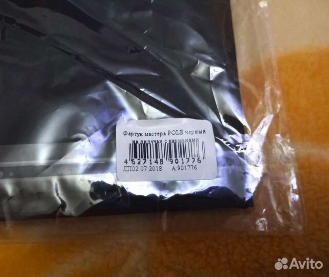 Фартук парикмахера новый