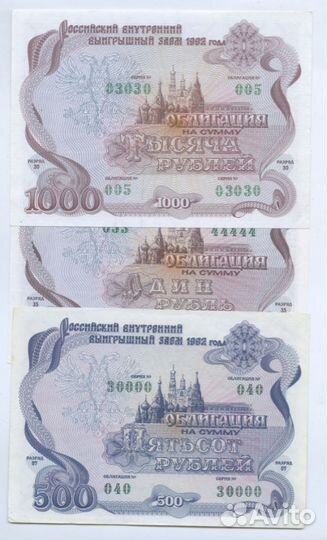 Облигации 1992 года