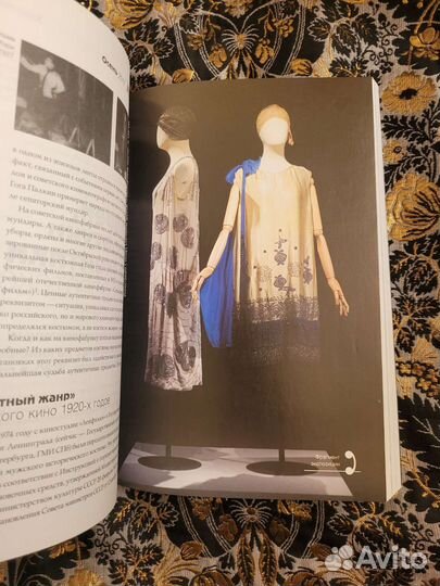 Теория моды