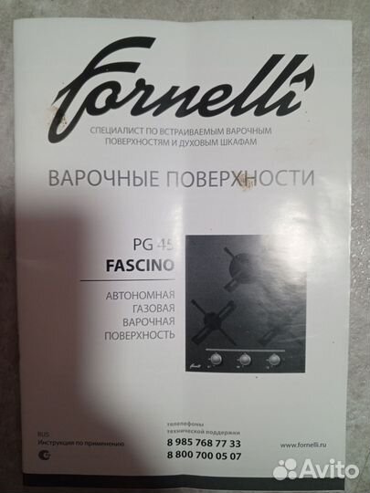 Газовая варочная панель 3 конфорки