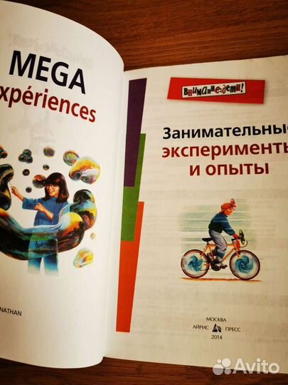 Книга эксперименты