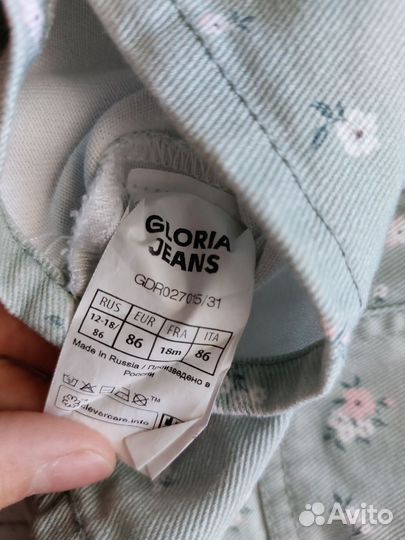 Бу. Комбинезоны для двойни на лето 86 Глория jeans