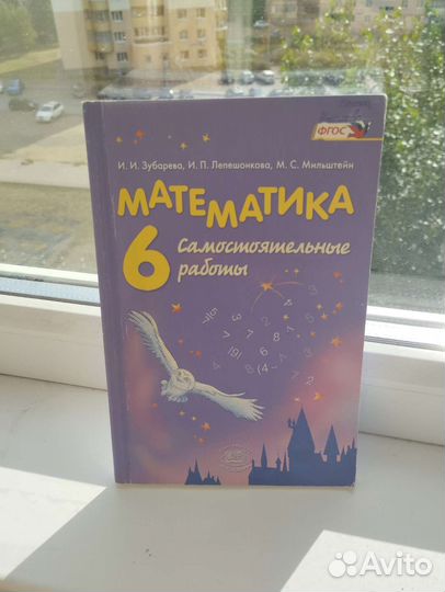 5-6 классы. Учебники и тд. по Матем,Географии Анг