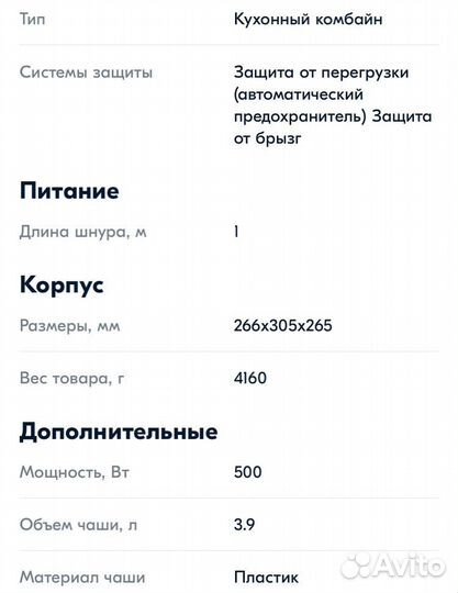 Кухонный комбайн bosch mum4426