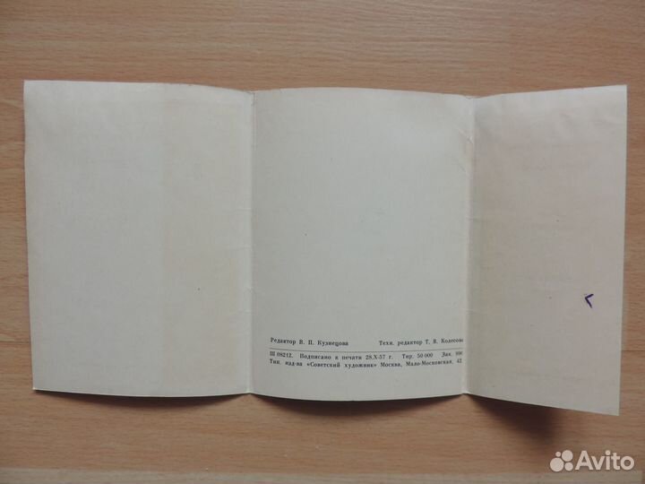 Наборы открыток СССР