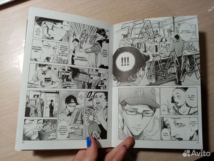 Манга Я-Сакамото, а что