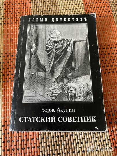 Книги борис акунин