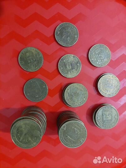 10-ти рублёвые юбилейные