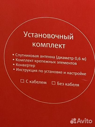 Спутниковое тв МТС с приемником