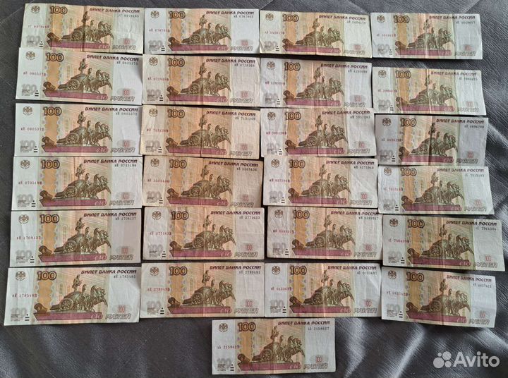 Купюра 100 гГ,иИ,кК,лЛ,мМ,оО,пП,сС,чЧ,ьЬ