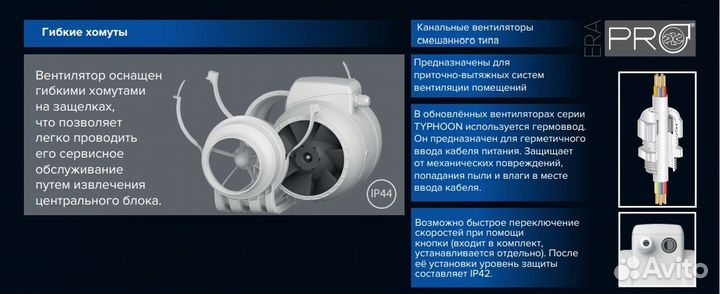 Вентилятор канальный typhoon, 2скор