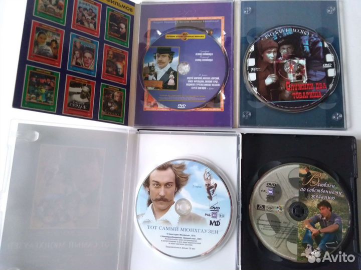 Коллекция советских фильмов на dvd