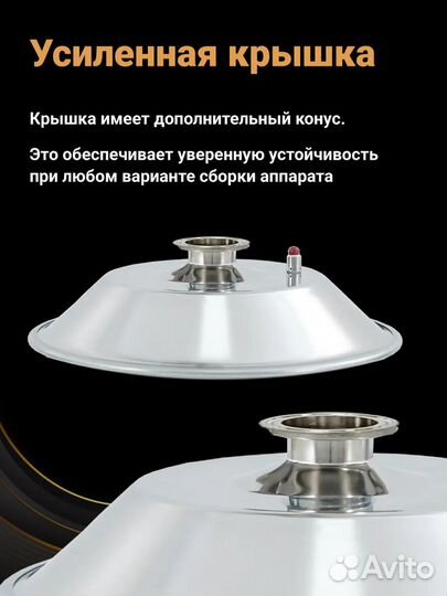 Самогонный аппарат Wein 6 PRO, Вейн 6 про