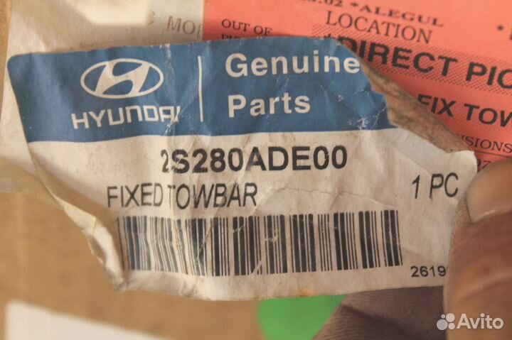 Фаркоп задний Hyundai IX35 2010- Sorento