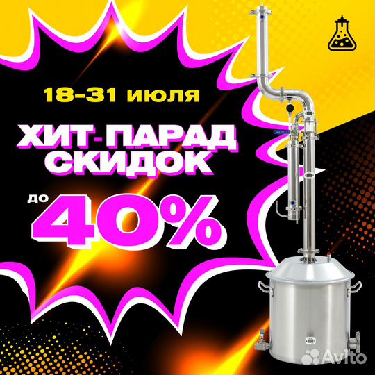 Самогонный аппарат Wein 6 PRO, 37 л