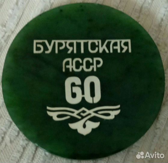 Медаль из нефрита