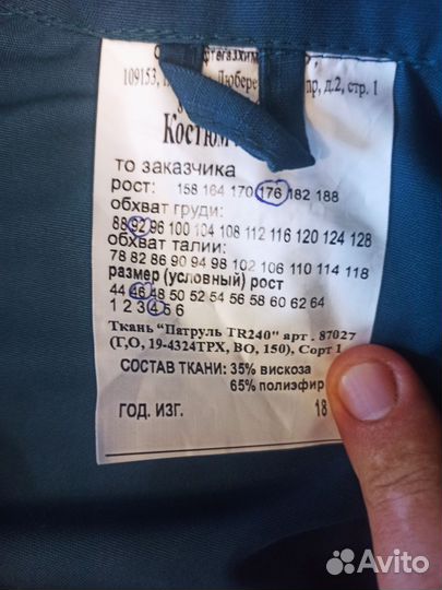 Костюм летний мчс