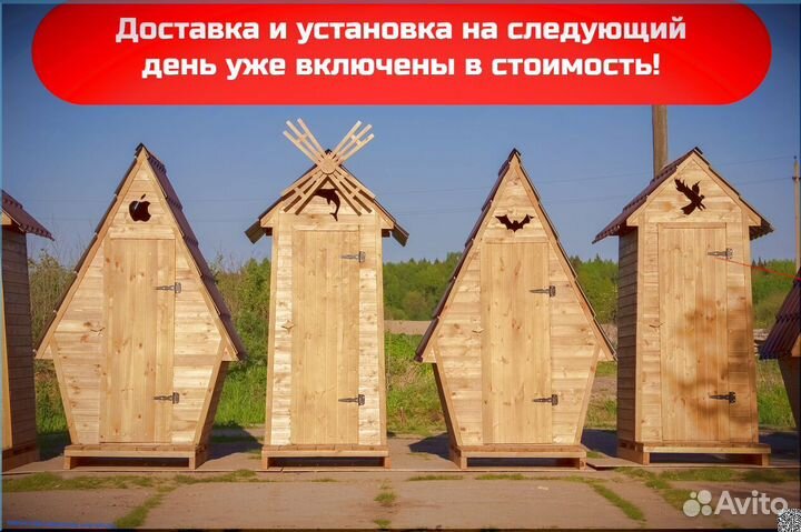 Дачный туалет от производителя