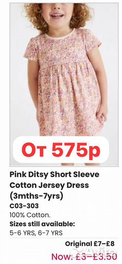 Next Zara HM Mothercare заказ Англия выкуп