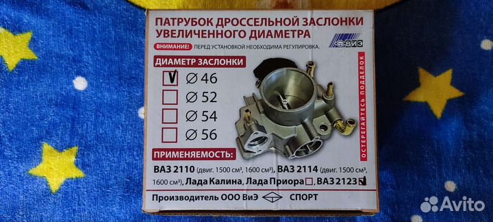Дроссельная заслонка