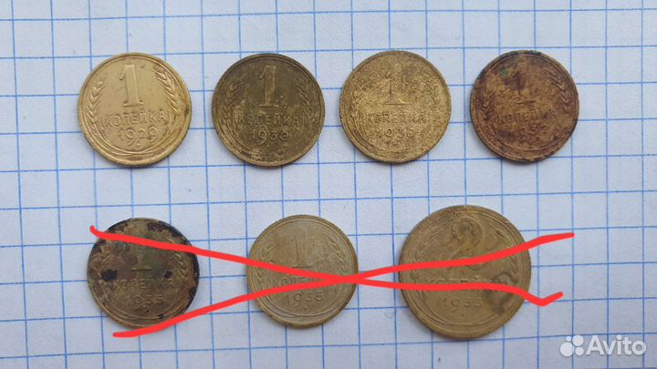 1 копейка 1929 1930 1932