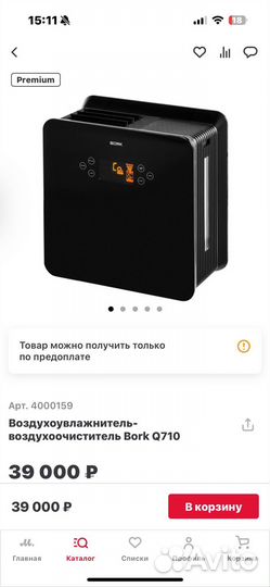 Увлажнитель воздуха bork q 710