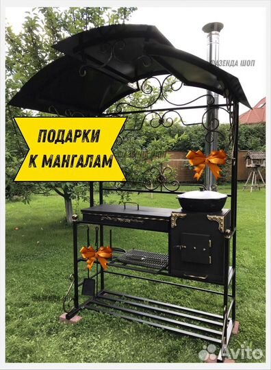 Мангал из стали