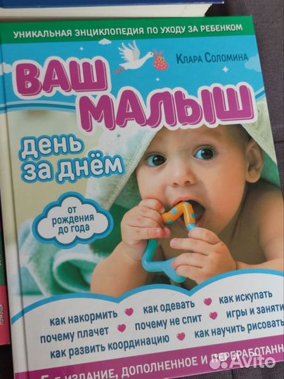 Набор книг для молодой мамы