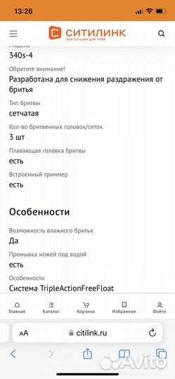 Бритва электрическая braun с триммером