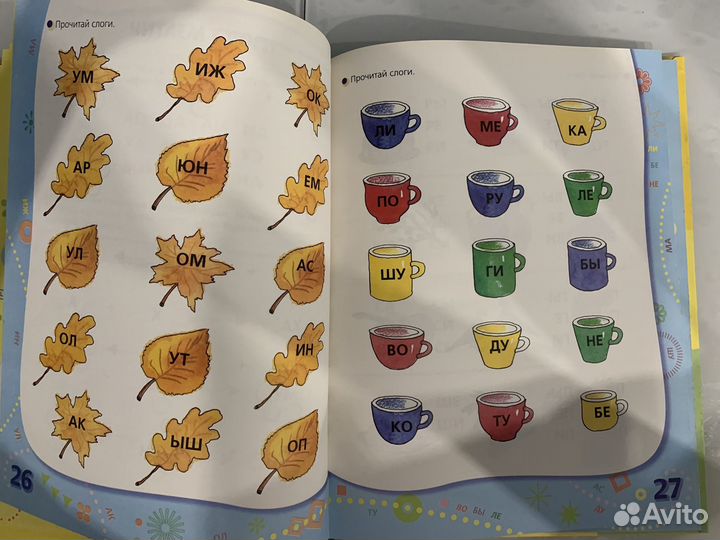 Учимся читать