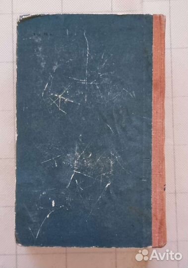 Гюго Виктор 