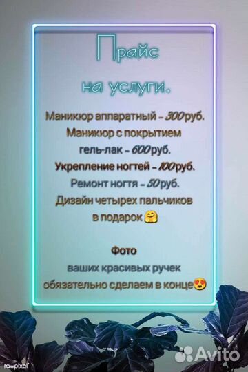 Услуги маникюра на дому