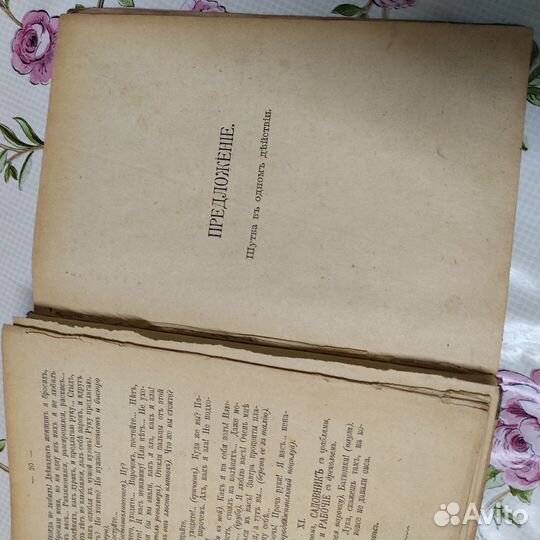 А.П.Чехов Том 23 1918 год