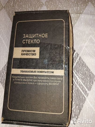 Защитное стекло realme c51-53