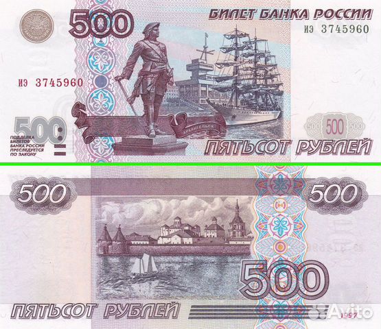 Россия - 500 рублей 2001 год. UNC