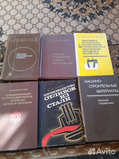 Техническая литература