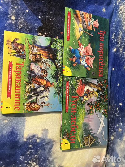 Книжка с кратинками 3Д