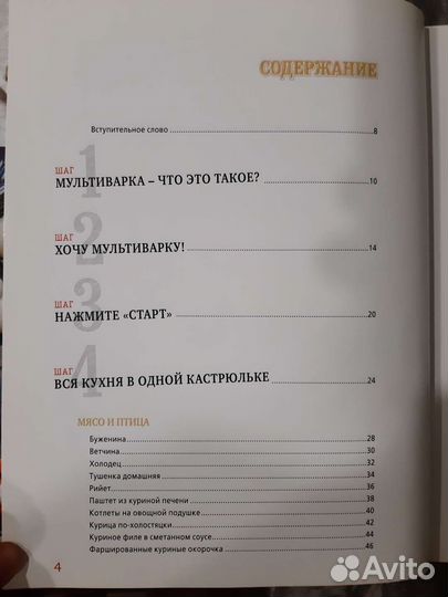 Книга рецептов 