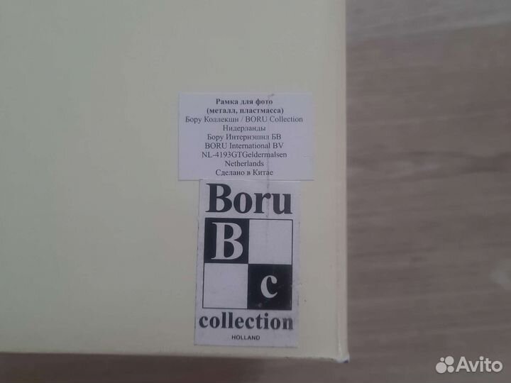 Рамка для 8 фото 