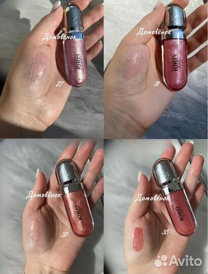 Блеск для губ