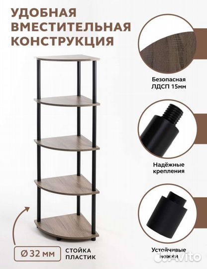 Угловая полка стеллаж, в упаковке (новая)