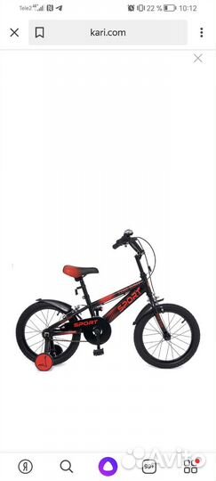 Детский велосипед 16 новый