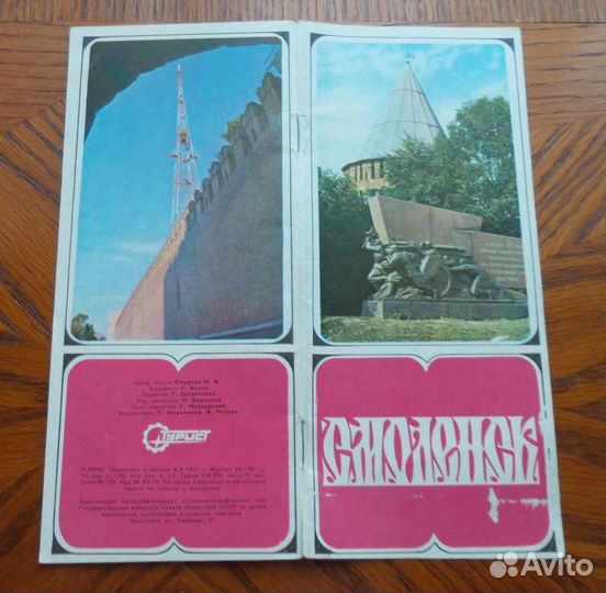 Карты городов ссср, Ленинград,Карелия,Смоленск